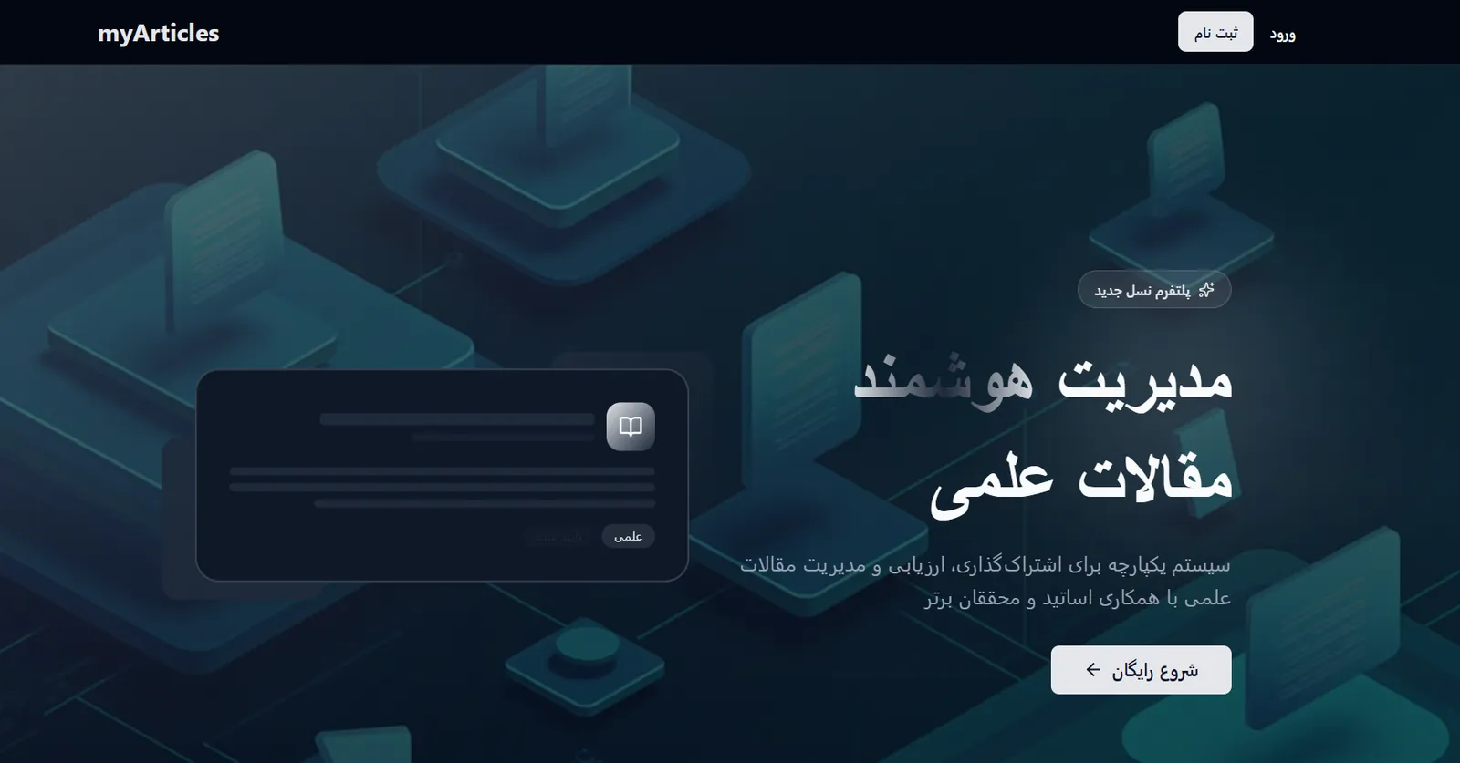 Student Articles dashboard